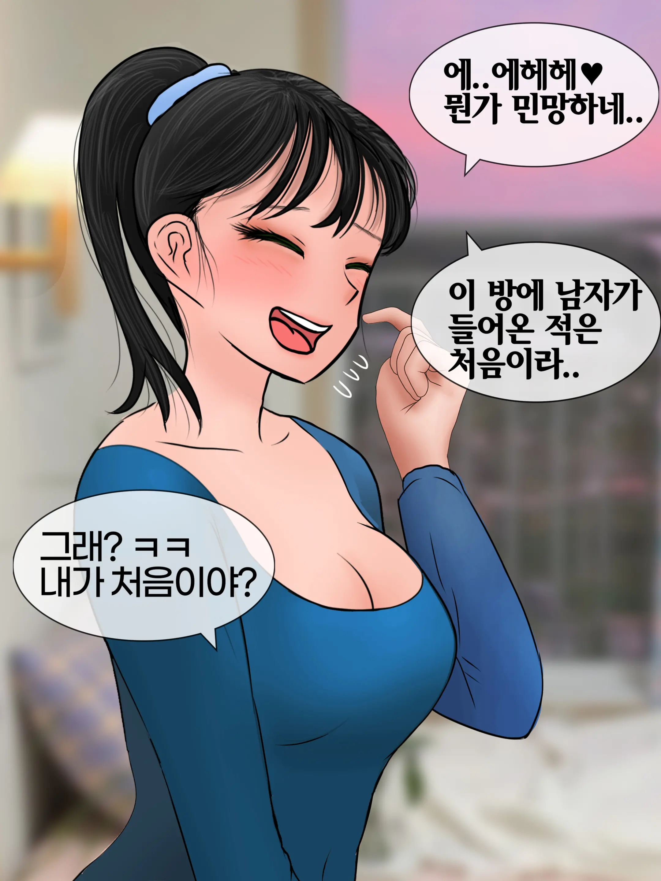 완벽한 여자친구 Perfect Girlfriend [Korean] 01-06